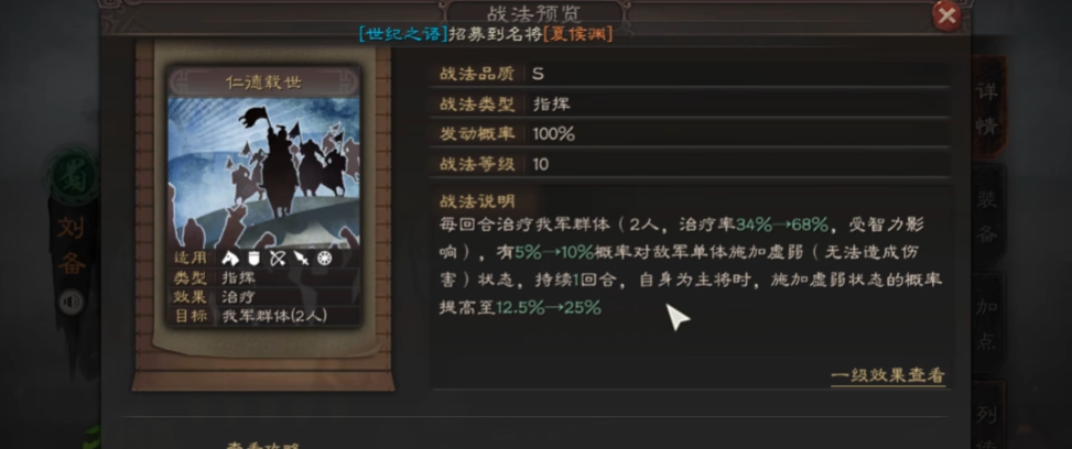 三国志战略版里孙策和刘备开荒强度怎么样