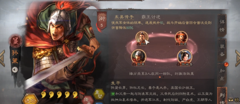 三国志战略版里孙策和刘备开荒强度怎么样