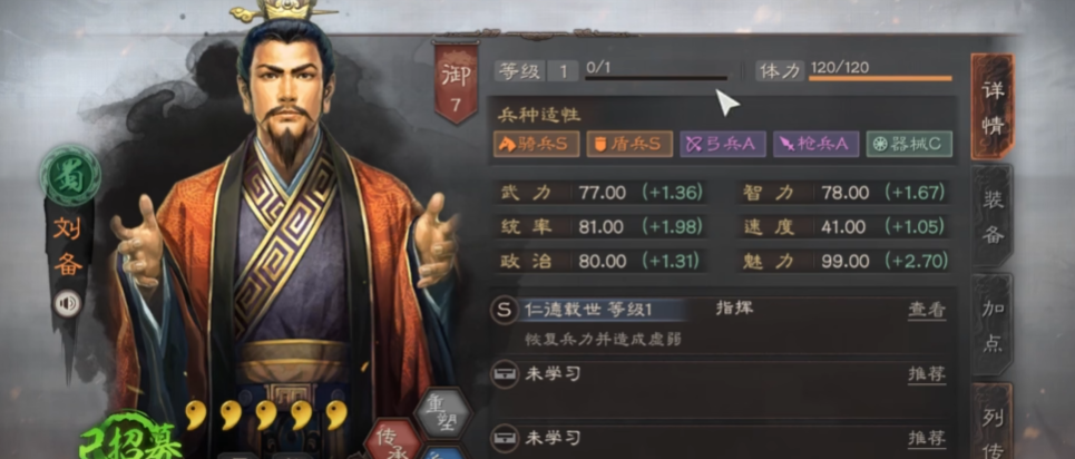 三国志战略版里孙策和刘备开荒强度怎么样