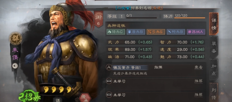 三国志战略版朱儁怎么玩