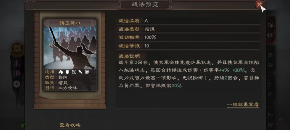 三国志战略版朱儁怎么玩
