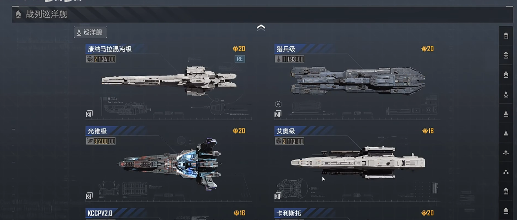 无尽的拉格朗日如何给舰队立名