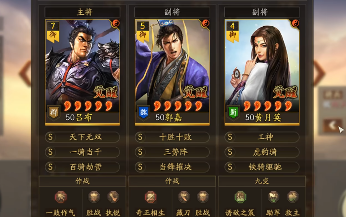 三国志战略版优先练什么队伍