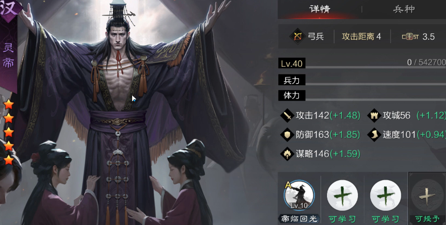 率土之滨怎么解锁五星将