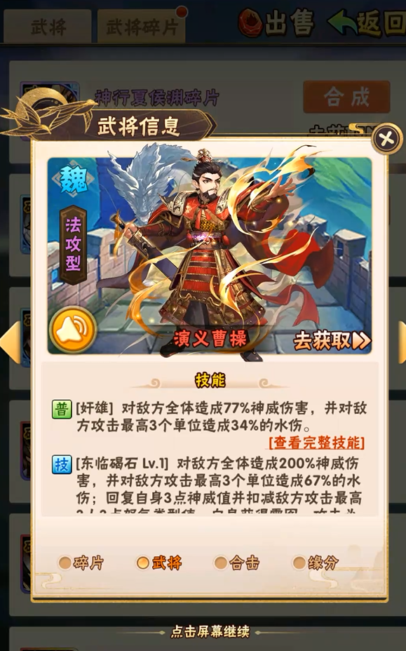 少年三国志魏国橙将阵容怎么选 少年三国志魏国橙将阵容怎么选