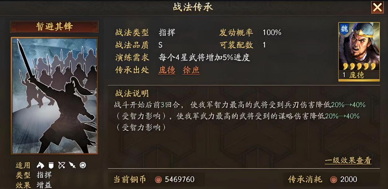 三国志战略版中期刘备如何打
