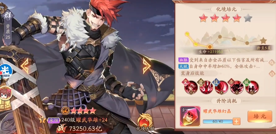 少年三国志2群雄如何培养