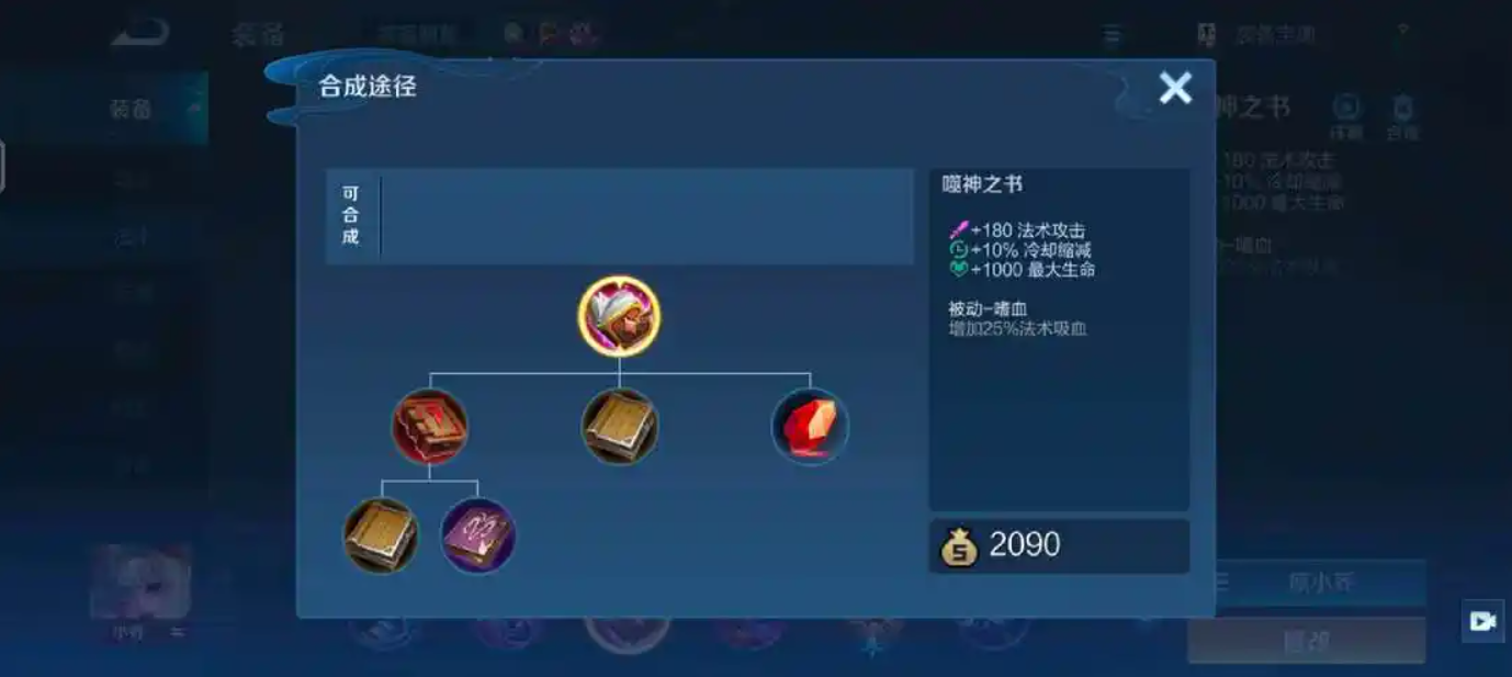 王者荣耀妲己怎么出装