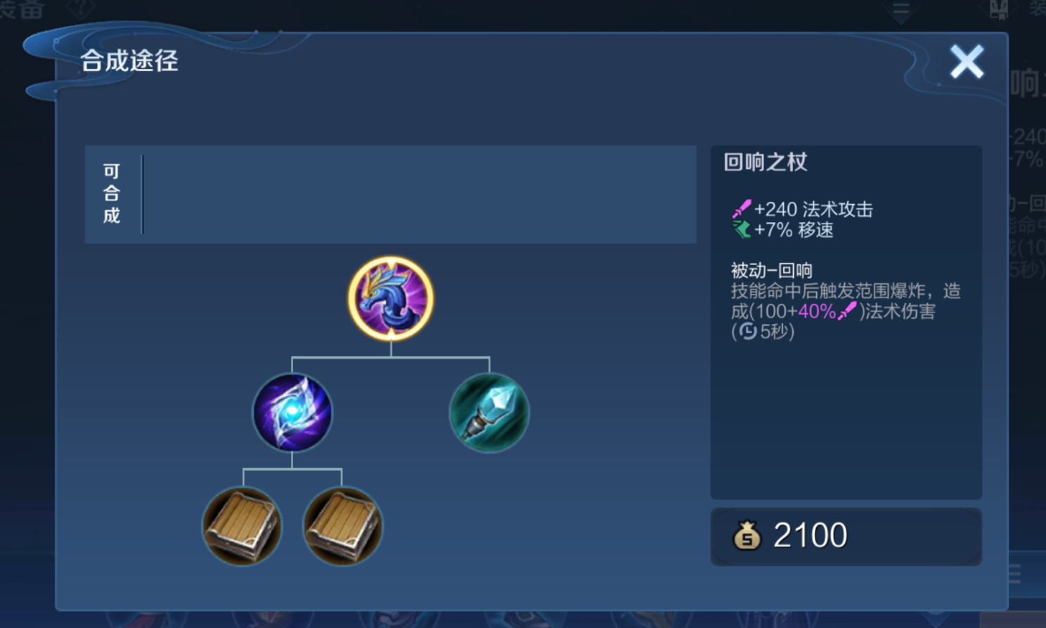 王者荣耀妲己怎么出装