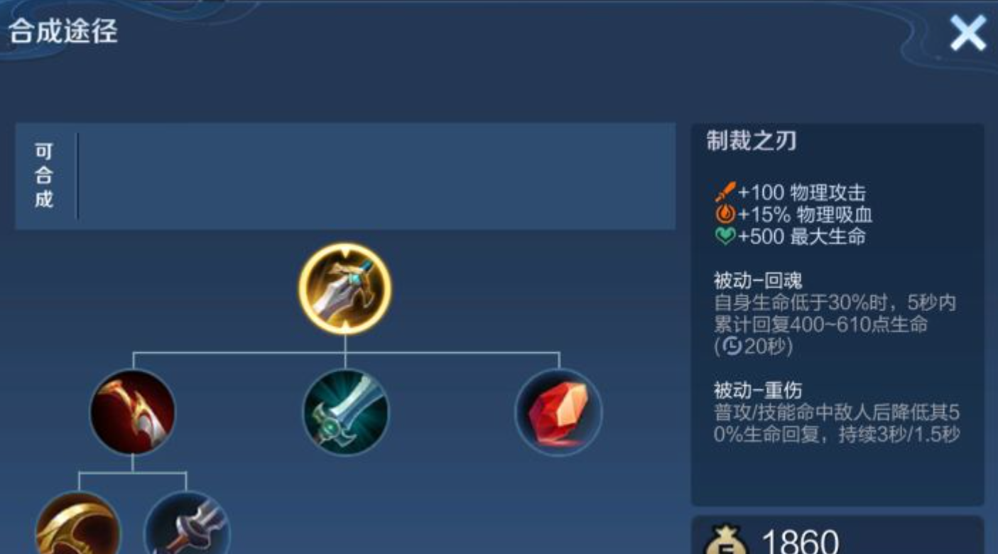 王者荣耀前期最好的出装怎么出