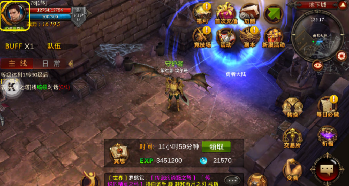 全民奇迹什么坐骑最好