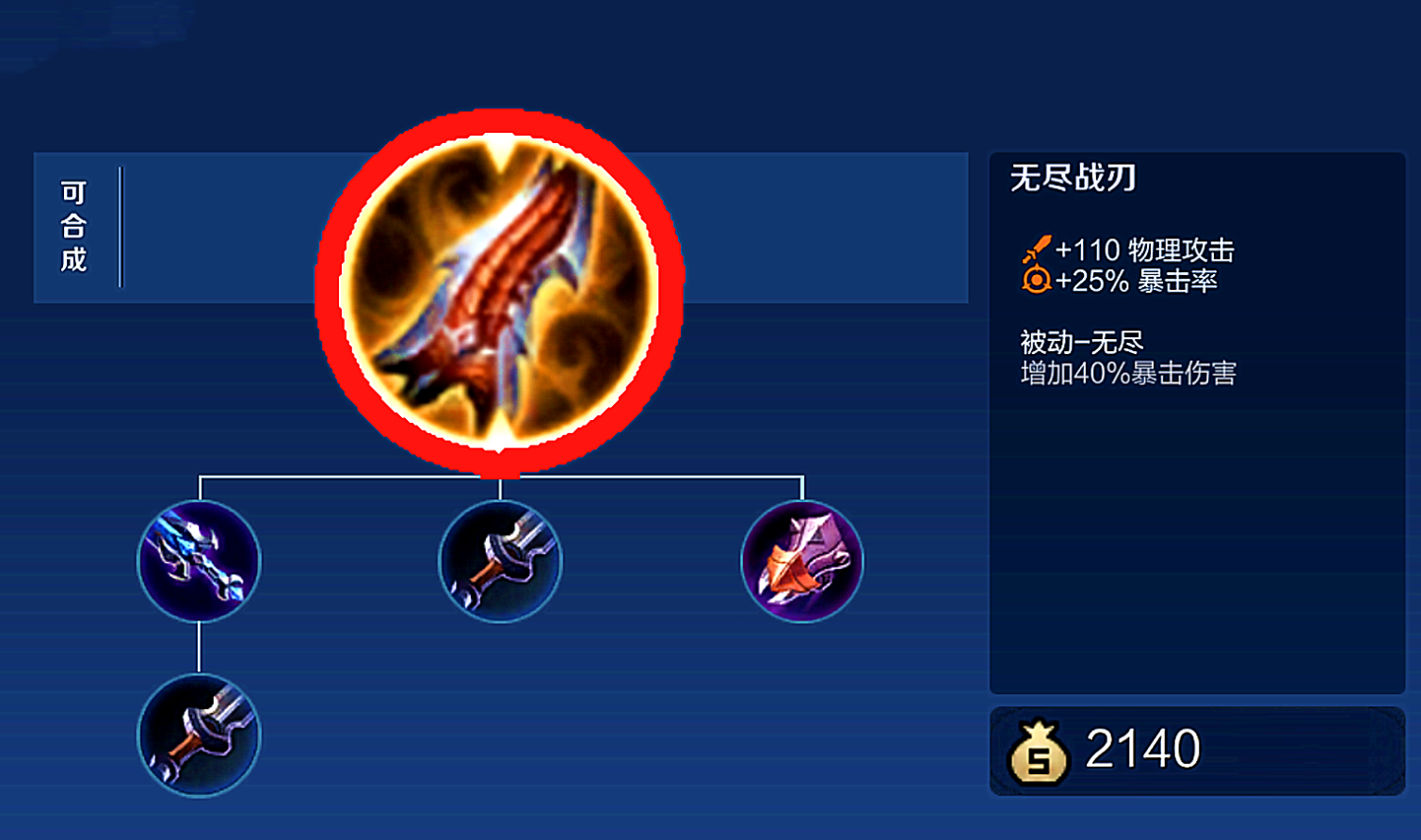 王者荣耀普通鲁班如何出装