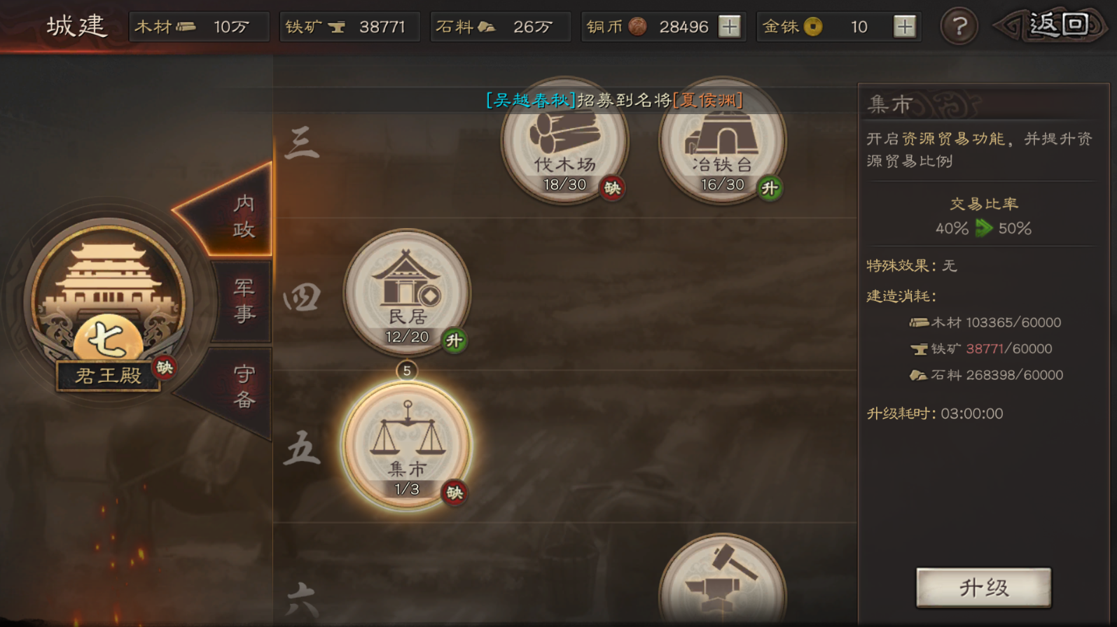 三国志战略版如何加快体力恢复