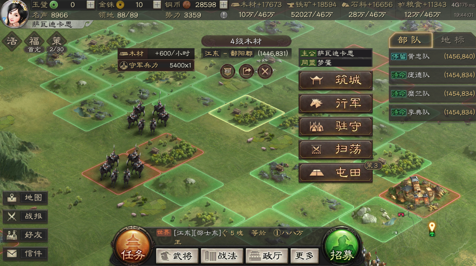 三国志战略版如何加快体力恢复