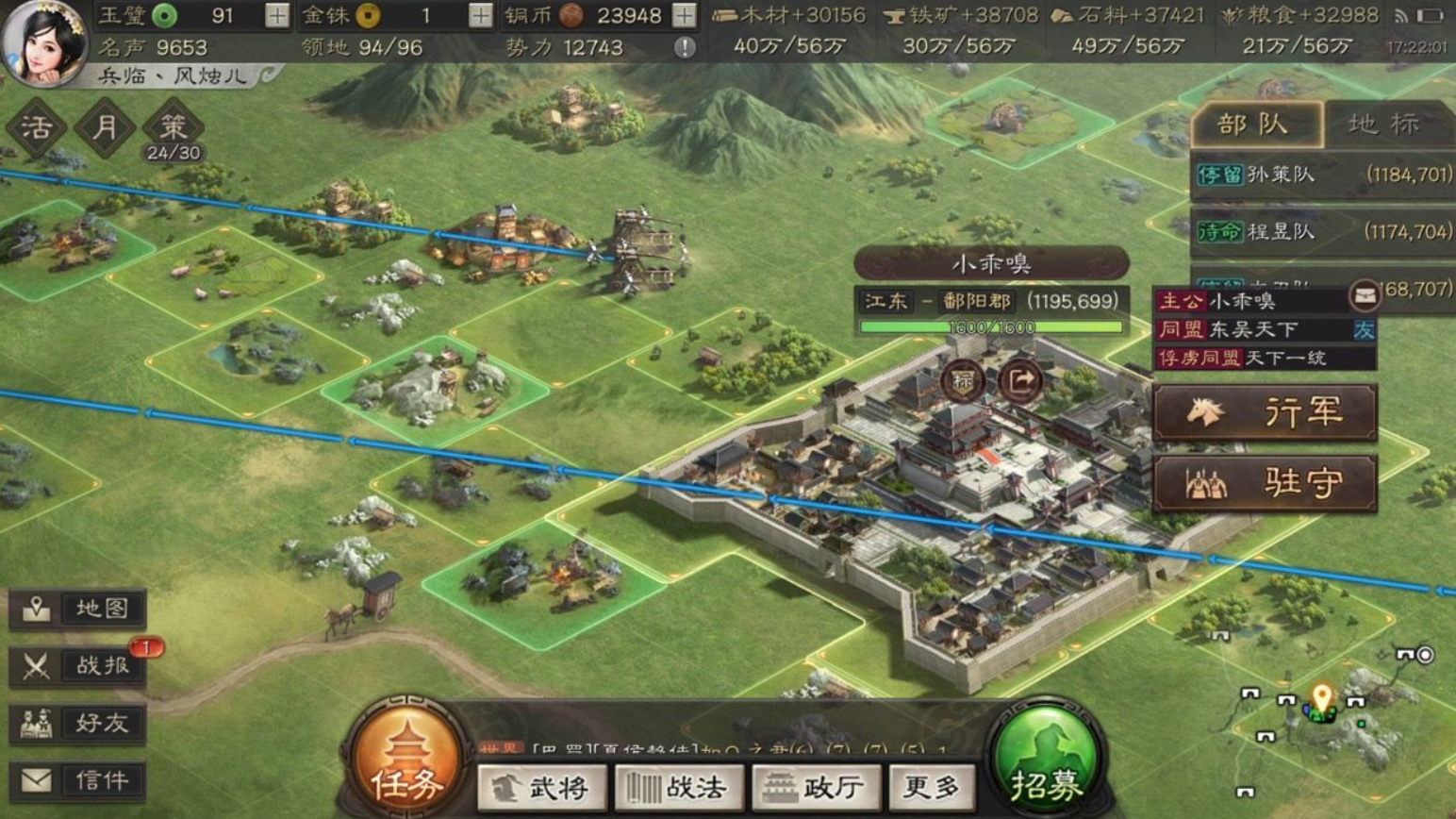 三国志战略版如何加快体力恢复