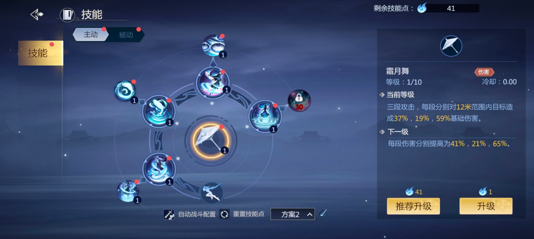 剑侠世界3怎样加血