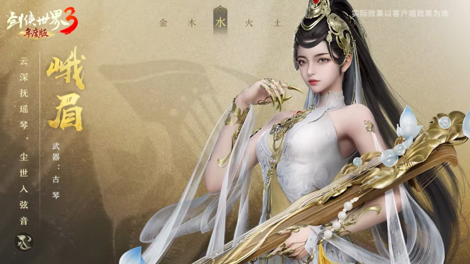 剑侠世界3怎样加血