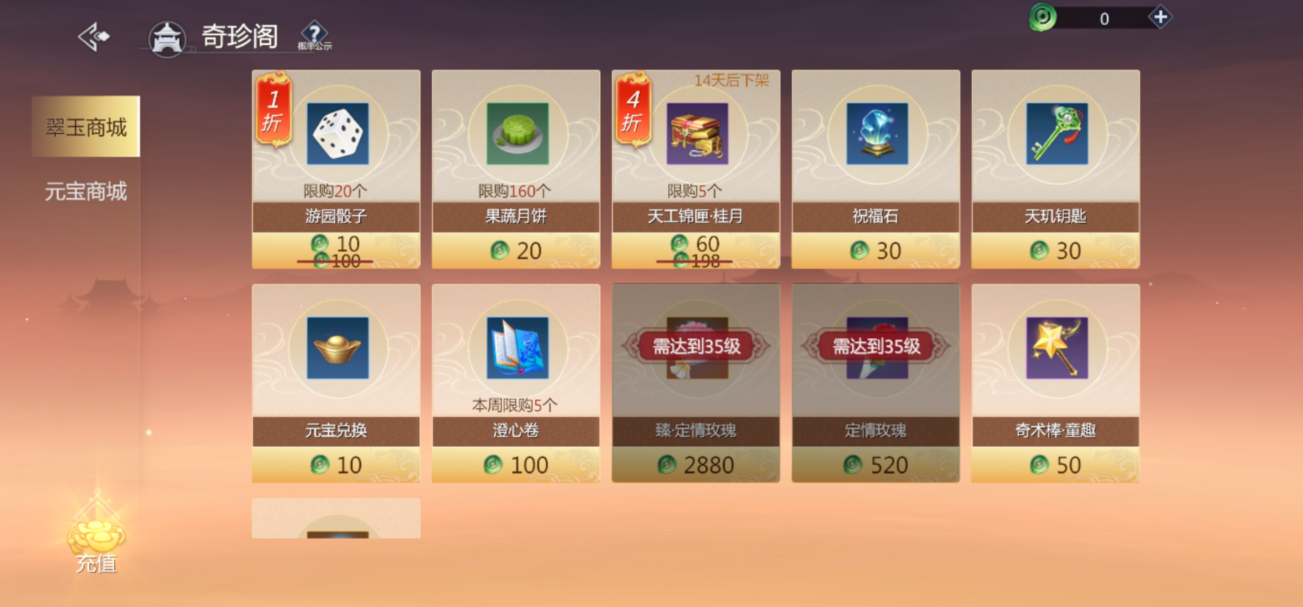 剑侠世界3怎样加血