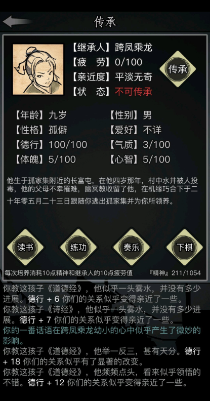 放置江湖中石头在哪里