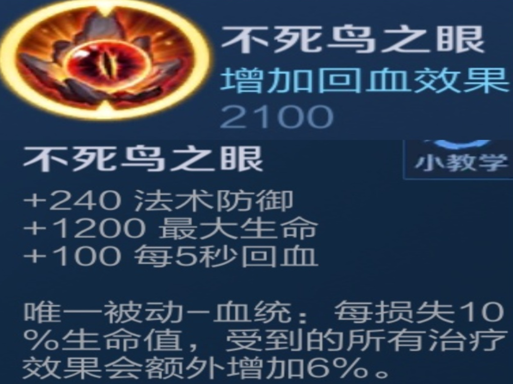 王者荣耀凯黄盾肉装怎么出装