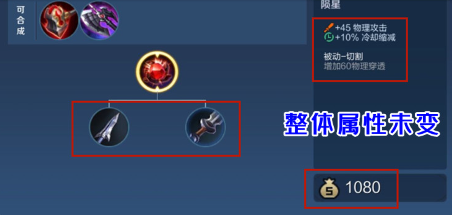 王者荣耀铠全攻铭文出装怎么搭配