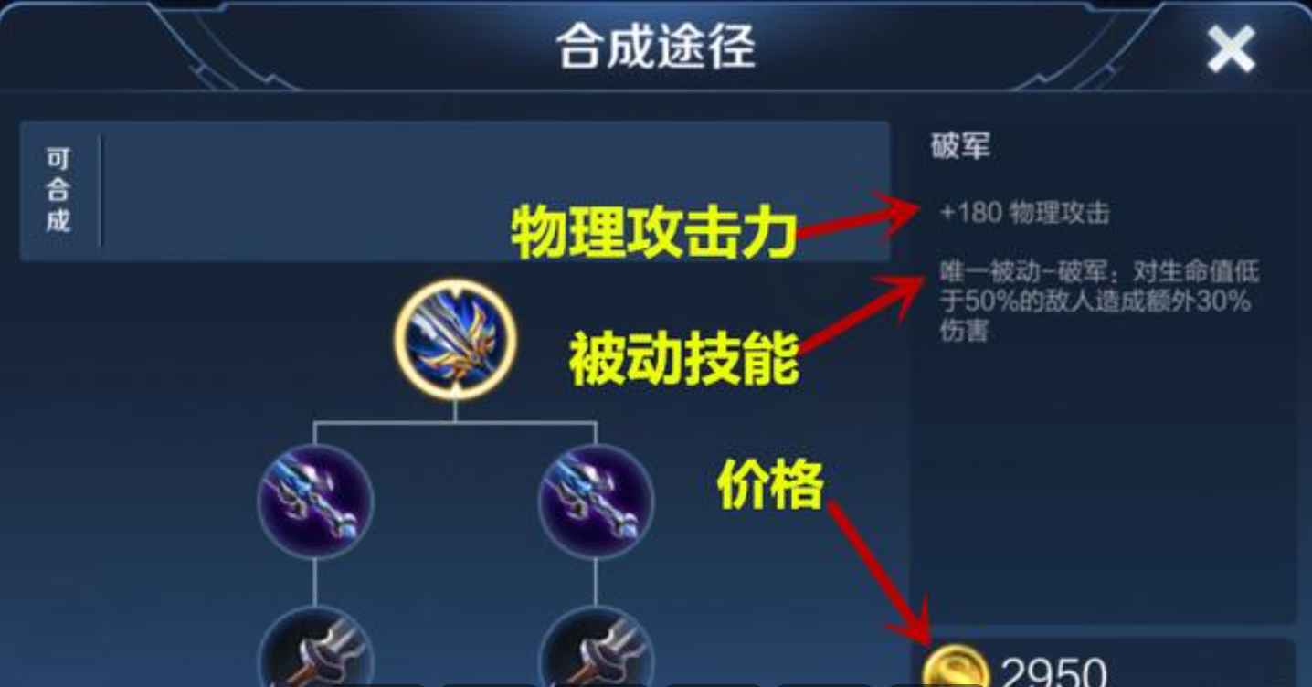 王者荣耀铠全攻铭文出装怎么搭配