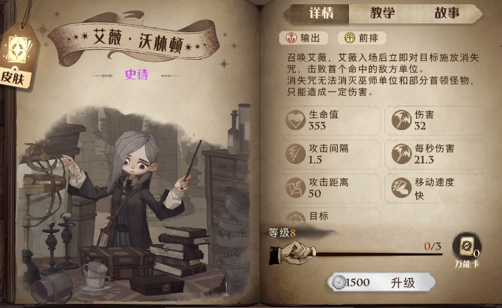 哈利波特魔法觉醒有多少张史诗卡