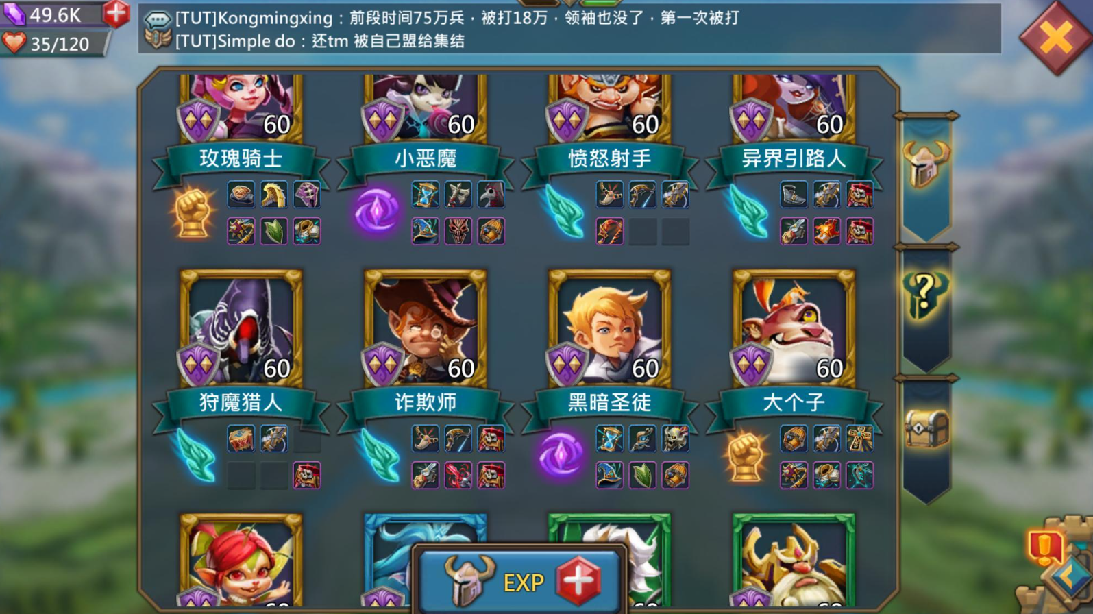 王国纪元57级以后怎么升级武将