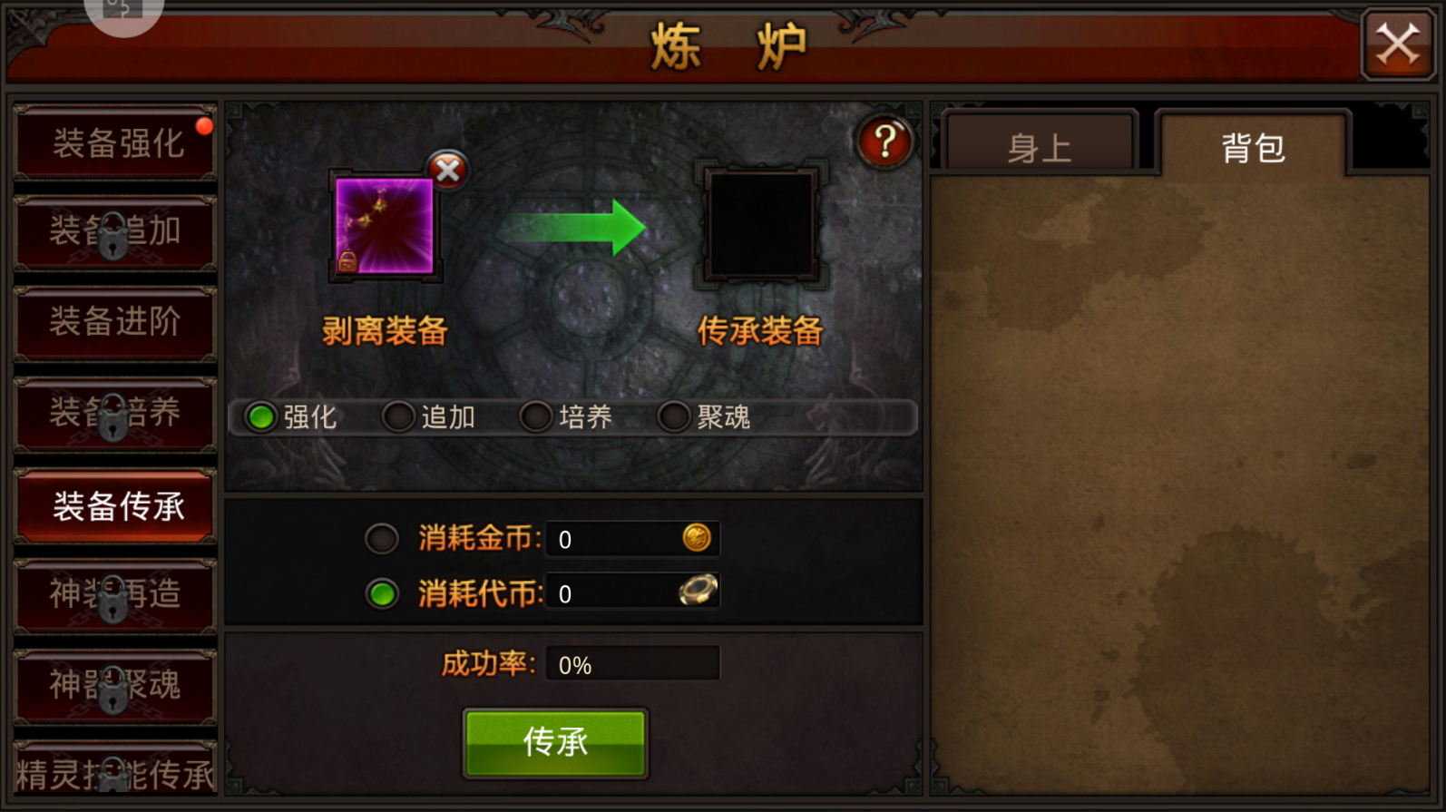全民奇迹炫彩宝石怎么合成