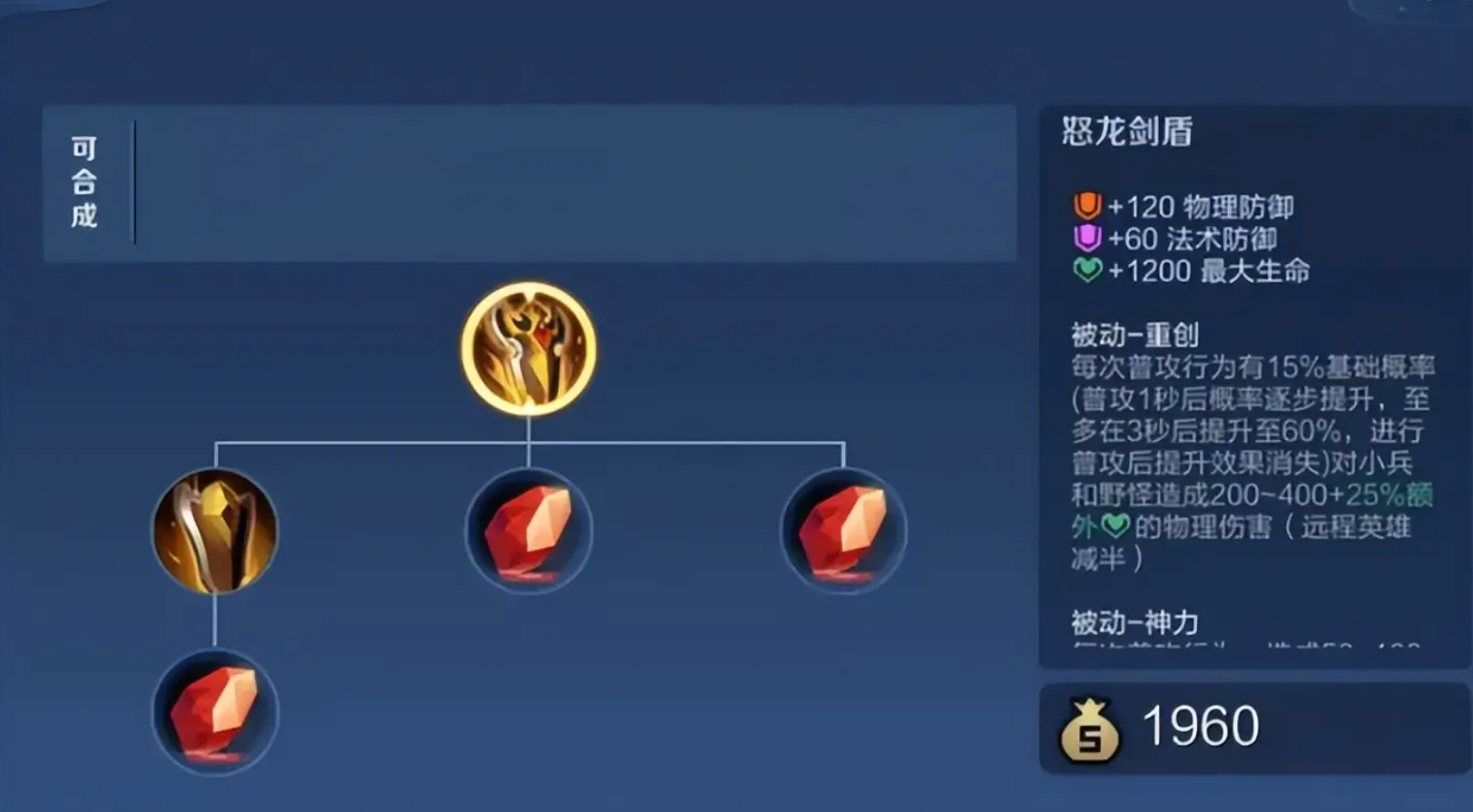 王者荣耀边路曹操黄盾怎么出装