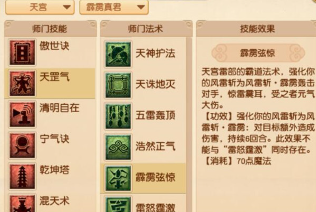 梦幻西游天宫可以解什么封