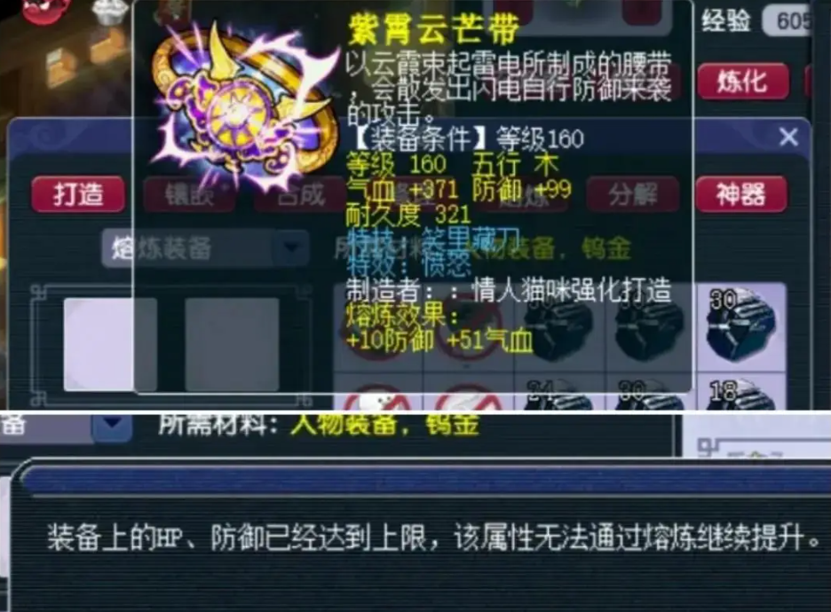 梦幻西游天宫可以解什么封