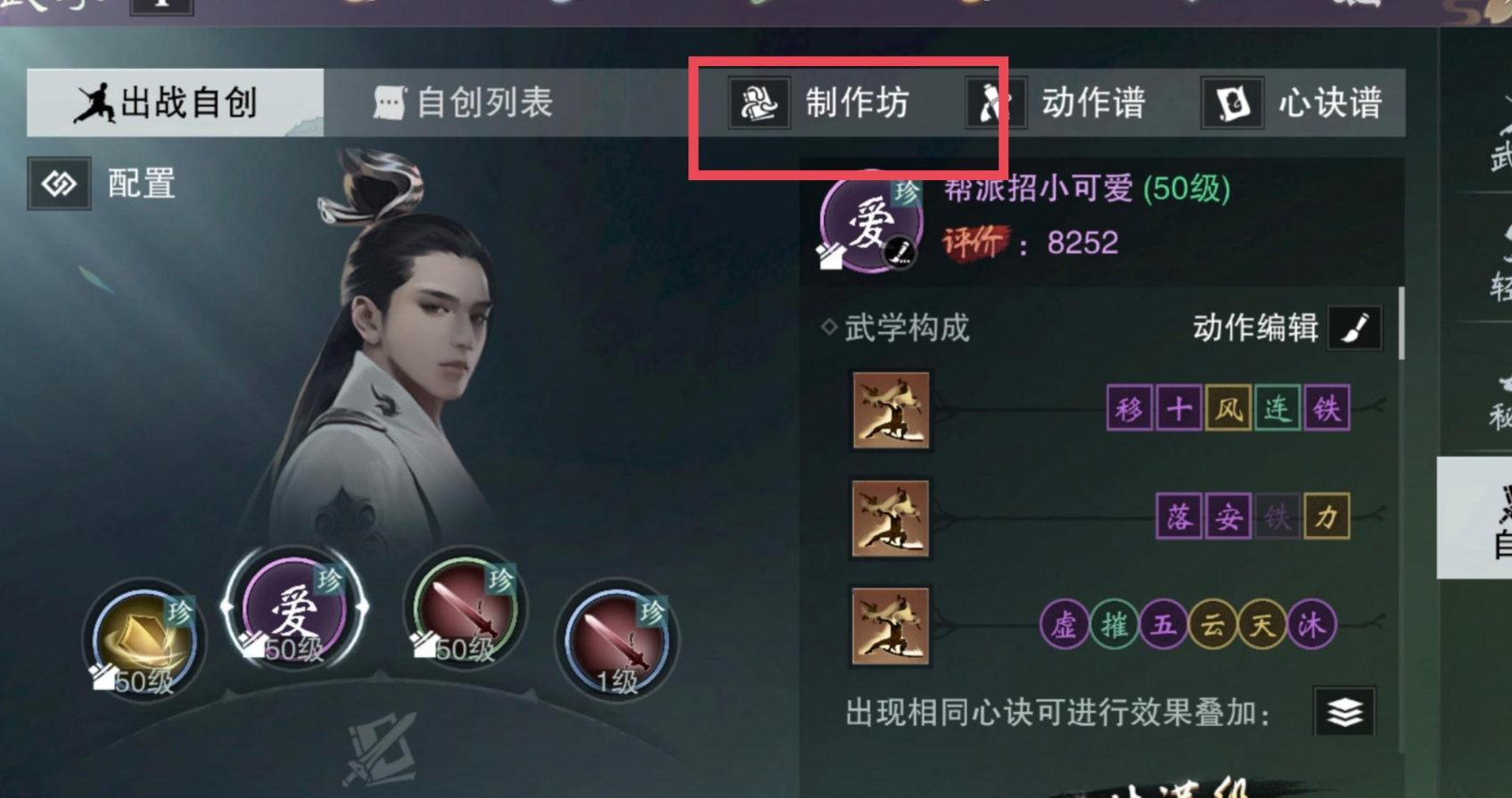 一梦江湖作坊在哪
