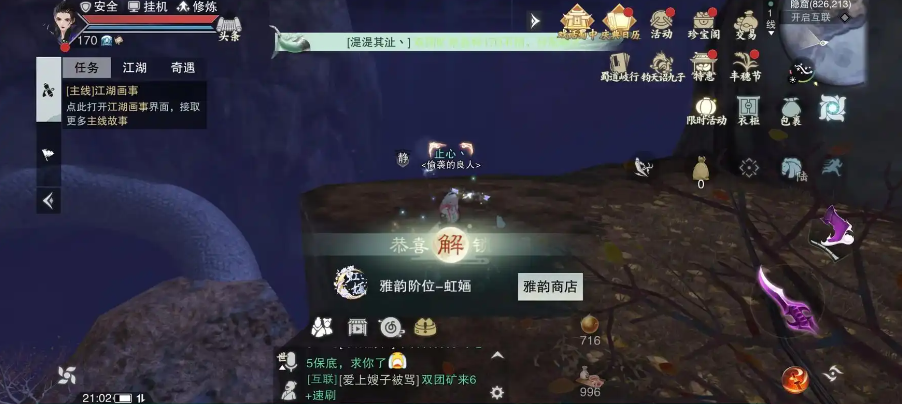 一梦江湖作坊在哪