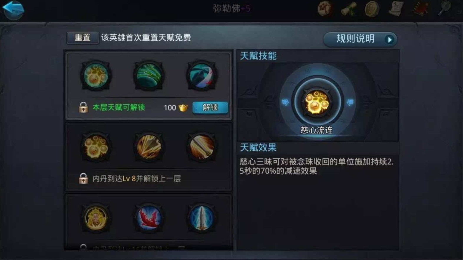乱斗西游2v2怎么到