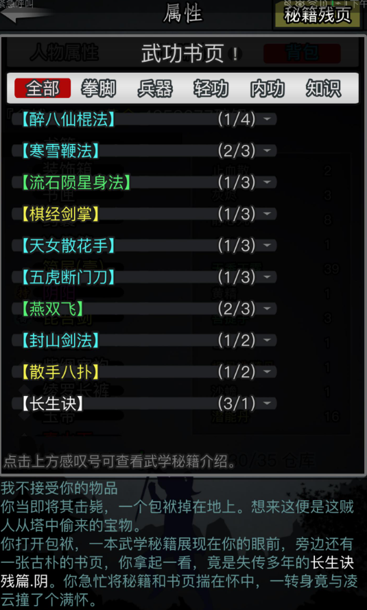 放置江湖一转后会怎样