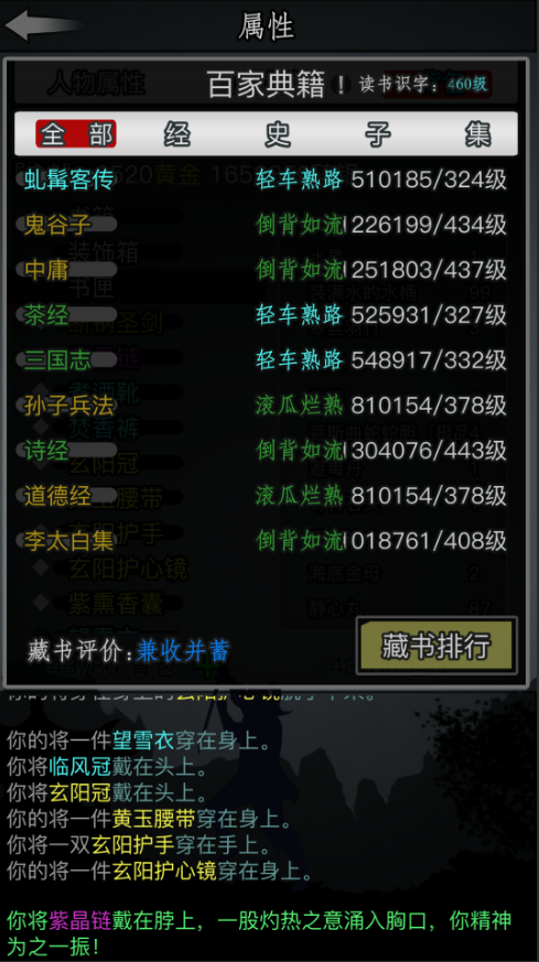 放置江湖一转后会怎样