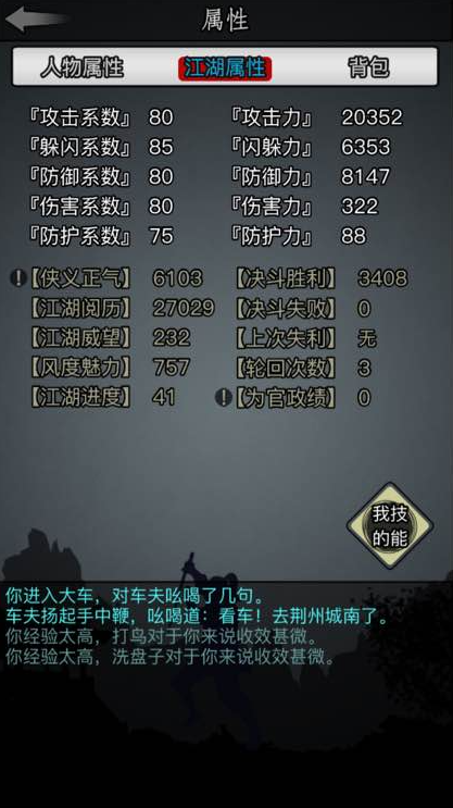 放置江湖一转后会怎样