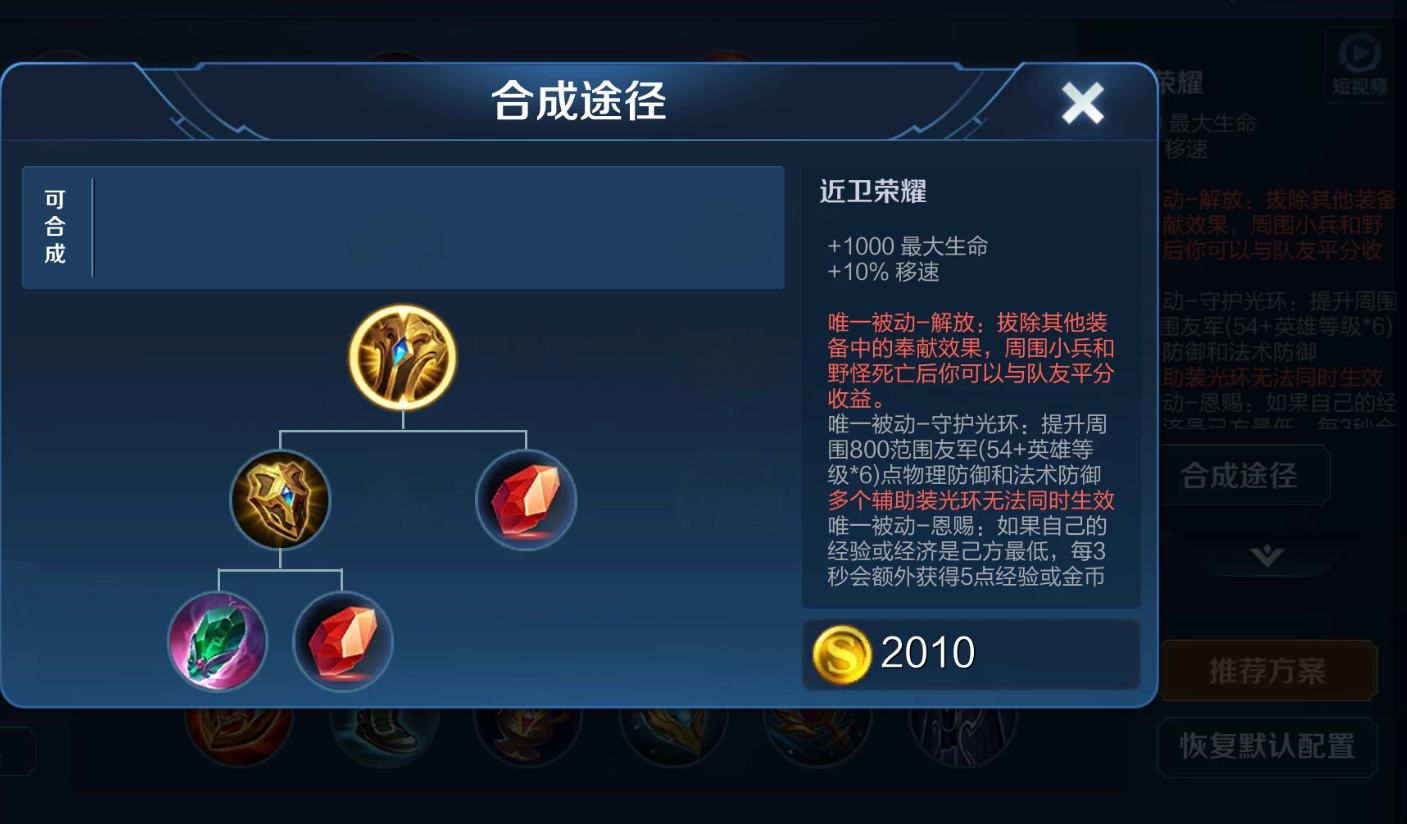 王者荣耀钟馗出装最新是什么