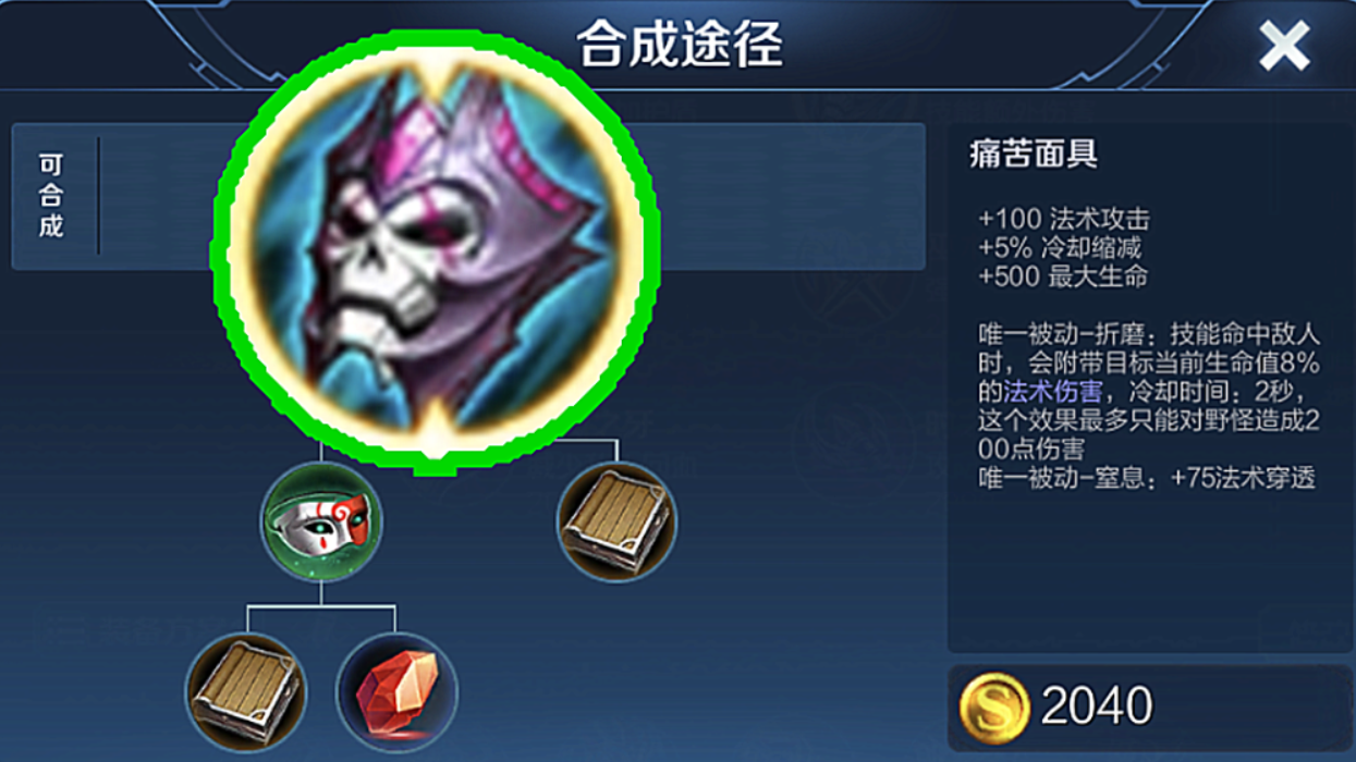 王者荣耀钟馗出装最新是什么