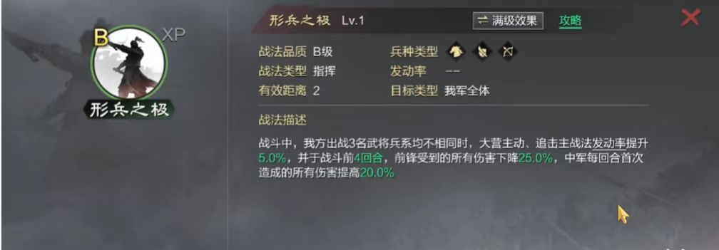 率土之滨荀攸sp怎么搭