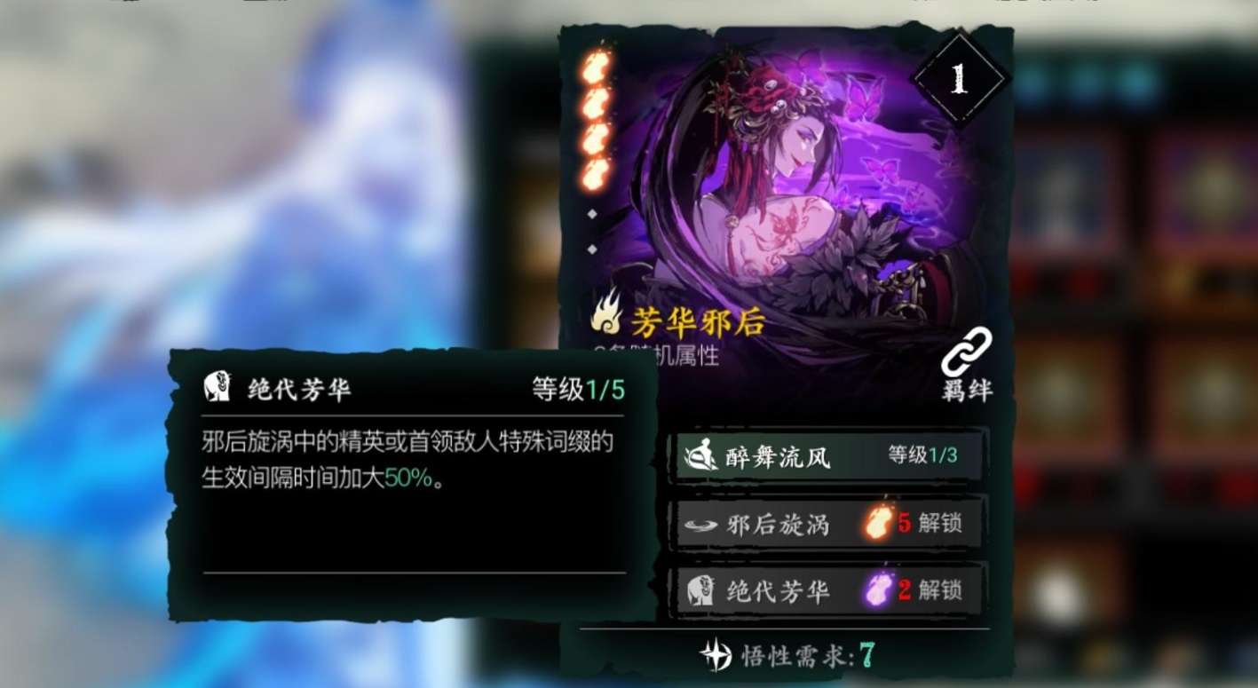 影之刃3哪些装备可以加杀意