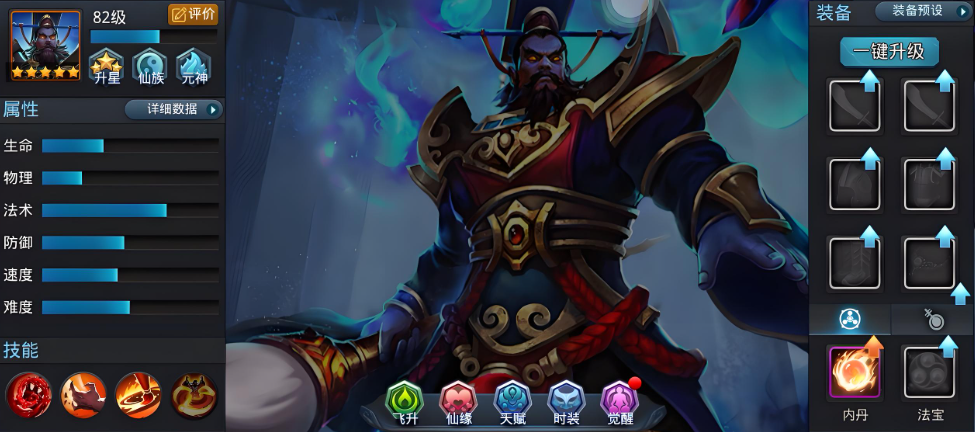 乱斗西游后期怎么打魍魉阵容