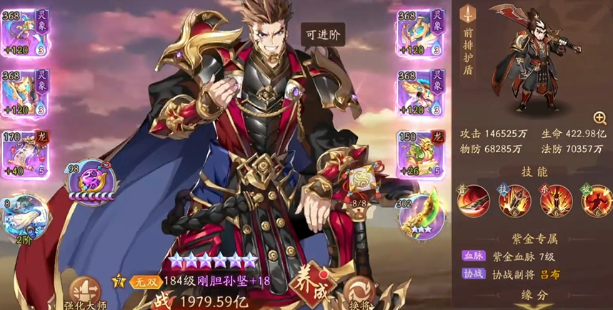 少年三国志2吴国为什么弱