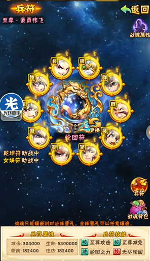 少年三国志群雄戴什么彩金符