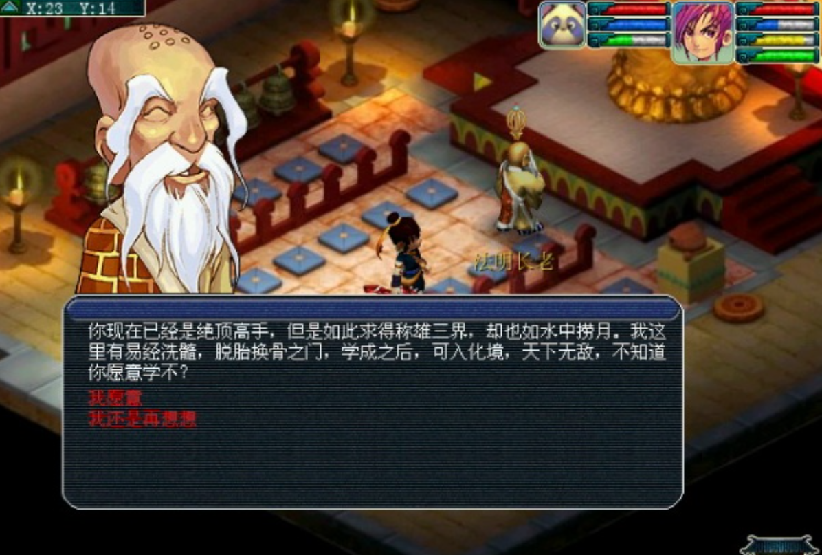 梦幻西游为什么有些人停138