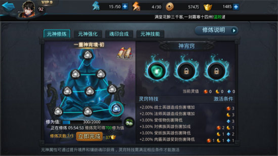 乱斗西游打烛龙用什么元神