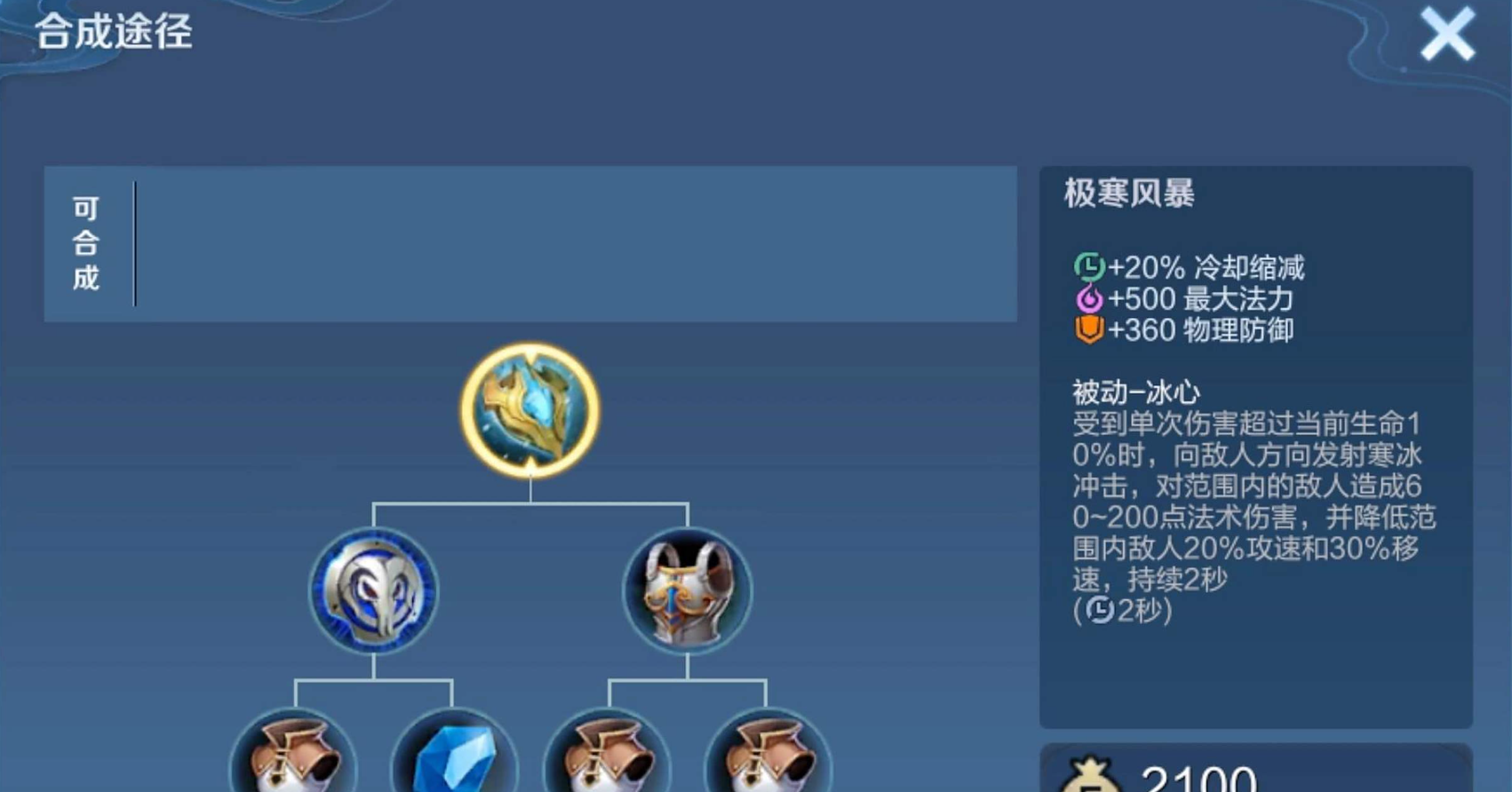 王者荣耀钟馗无冷却怎么出装