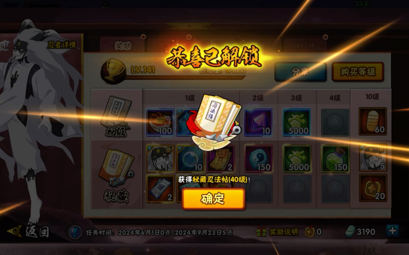 火影忍者忍法帖怎么到满级最便宜
