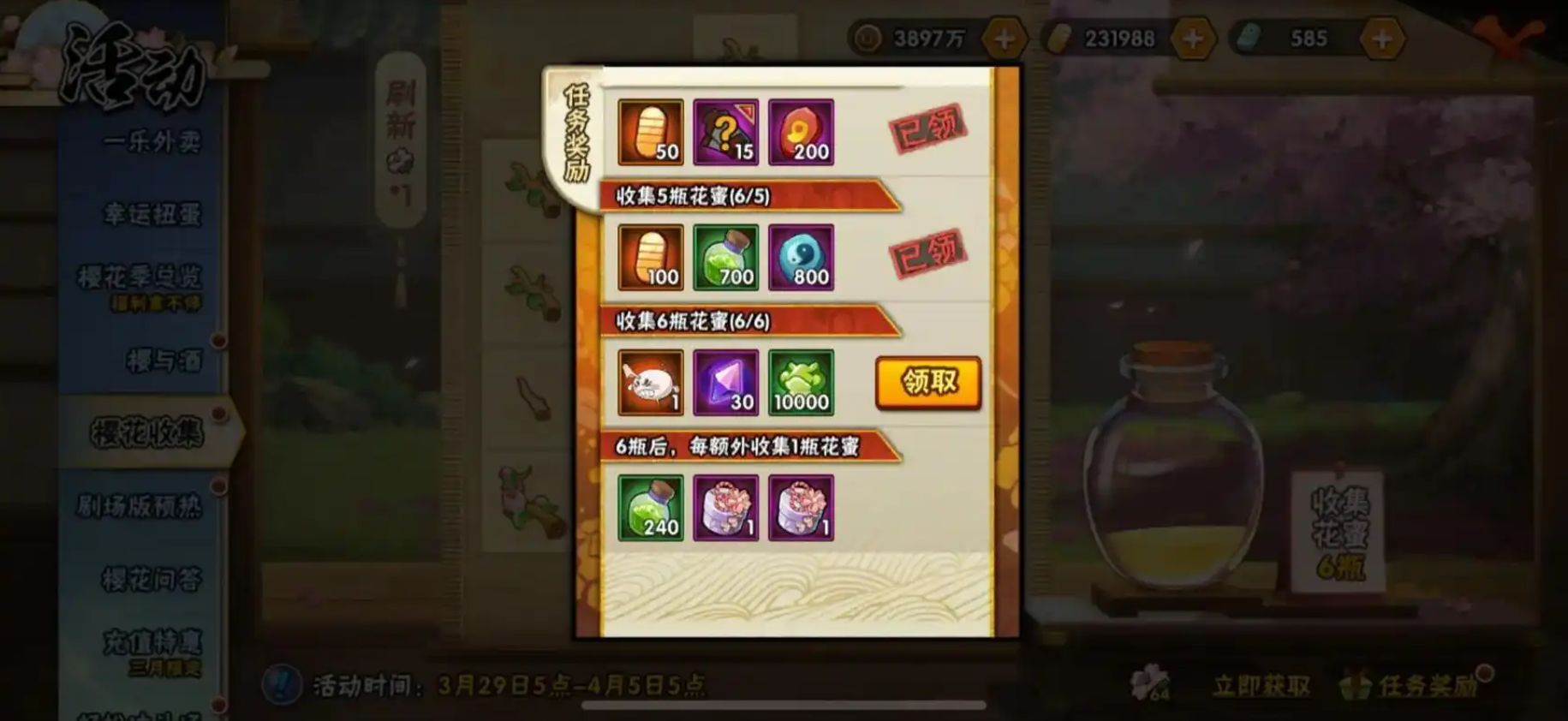 火影忍者忍法帖怎么到满级最便宜